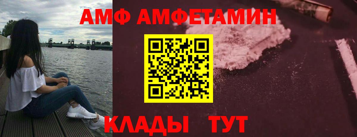 Amphetamine  Вход с VPN  Севастополь  Amphetamine Premium 