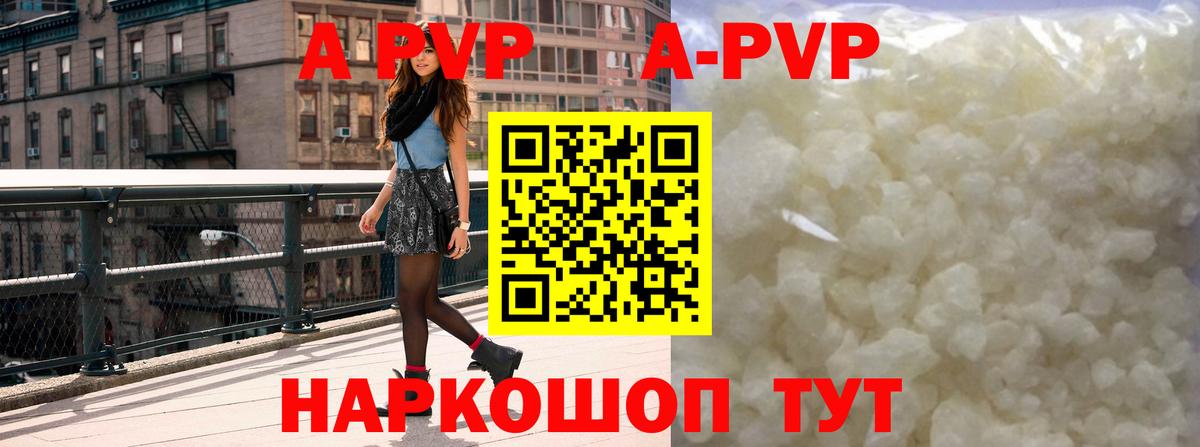 А ПВП VHQ Севастополь