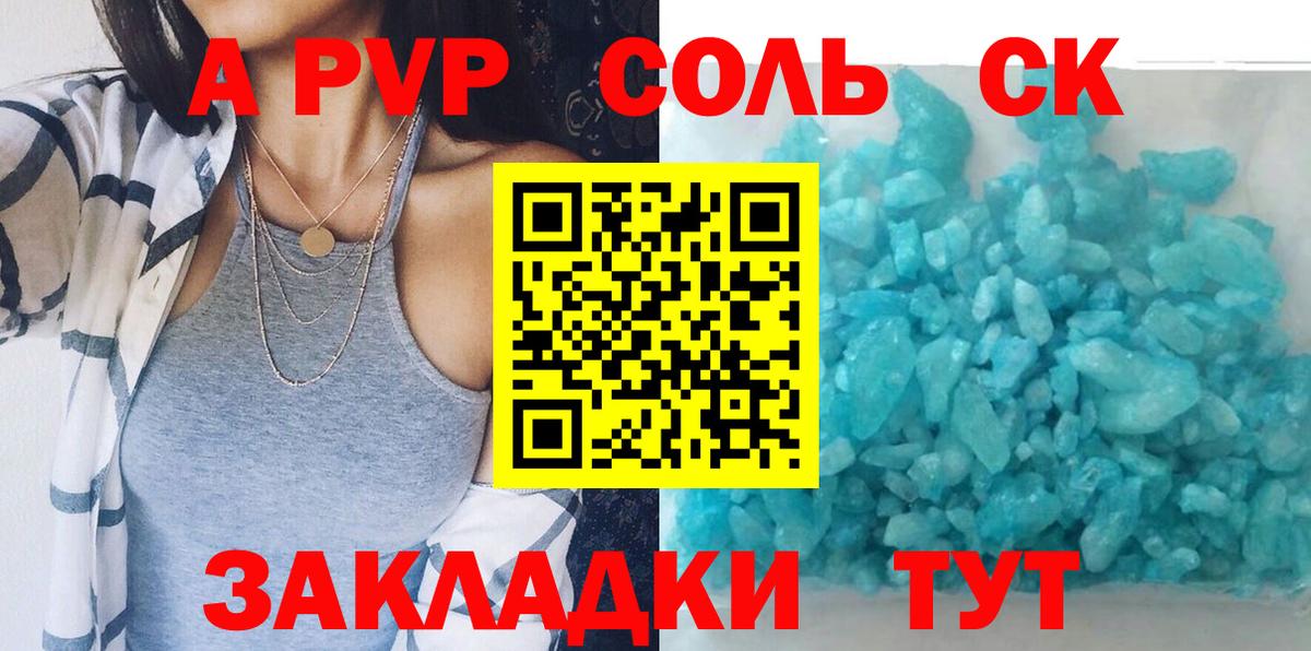 Севастополь  Alpha PVP VHQ  Alpha-PVP СК КРИС  Alpha PVP СК КРИС  Вход с VPN 