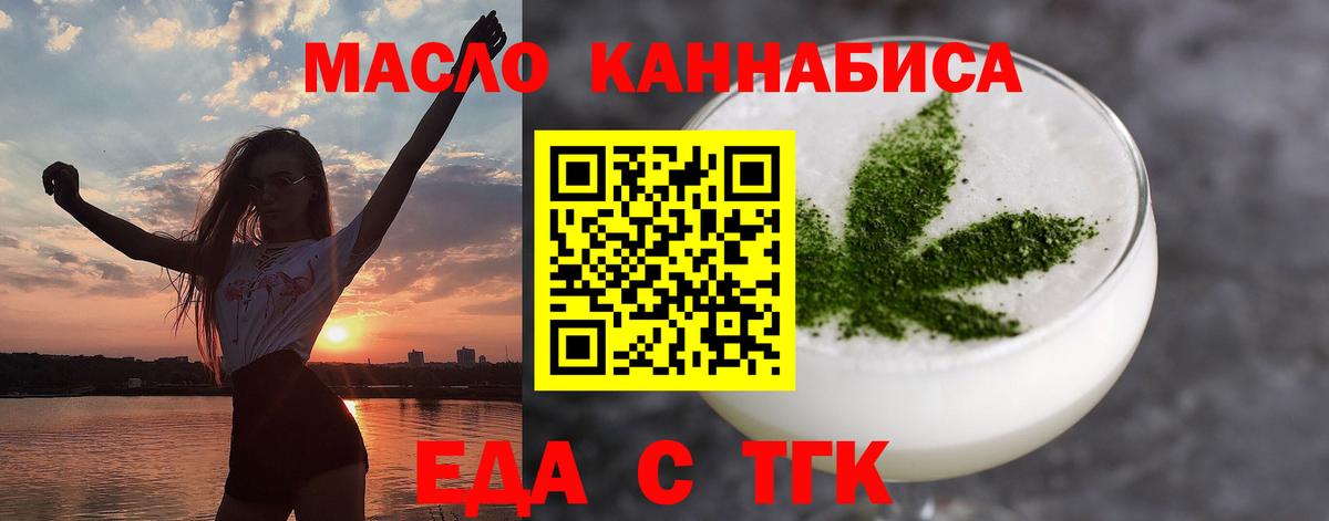 Canna-Cookies марихуана  Вход с VPN  Севастополь 