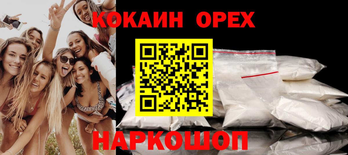 COCAIN  Cocaine FishScale  Вход с VPN  Севастополь  Cocaine 99% 