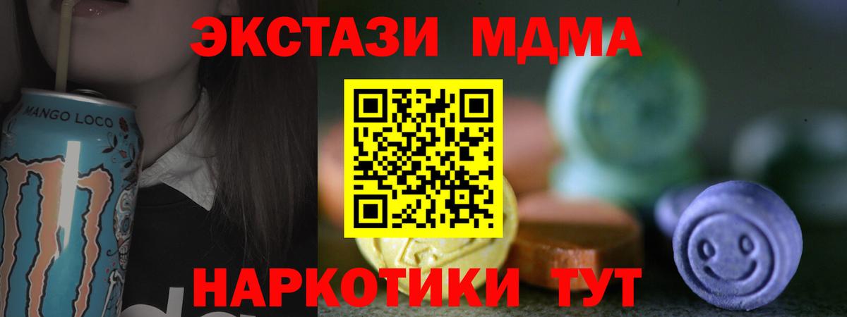 Экстази Cube Севастополь