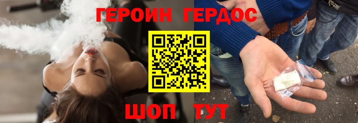 Героин  Вход с VPN  Севастополь  ГЕРОИН хмурый 