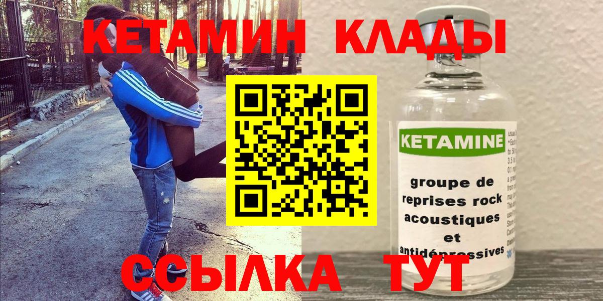 Кетамин VHQ Севастополь