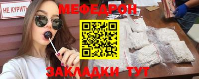 мефедрон мука Нягань