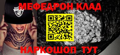 мефедрон Обь