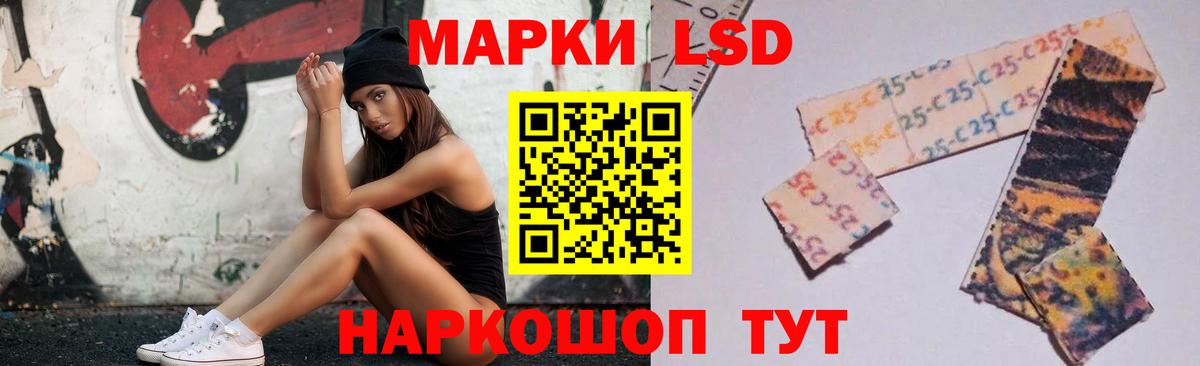 Лсд 25 экстази кислота Севастополь