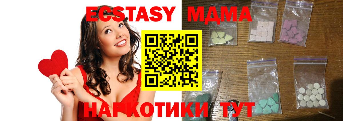 MDMA Molly  Вход с VPN  MDMA  Севастополь 