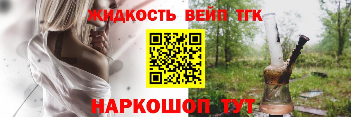 ТГК Wax  ТГК концентрат  Вход с VPN  Севастополь 