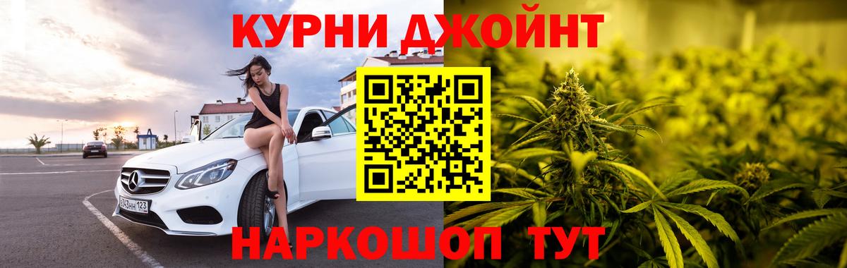 МАРИХУАНА тримм  Вход с VPN  Канабис SATIVA & INDICA  Каннабис индика  Севастополь 